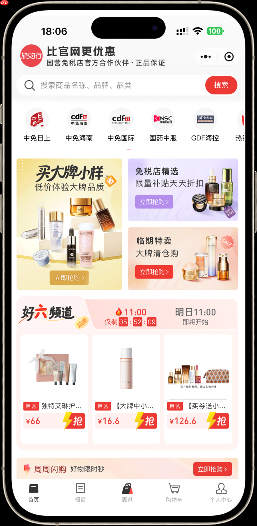 旅购行优选:打造免税店陪伴式电商新范式,ai私域导购更懂你