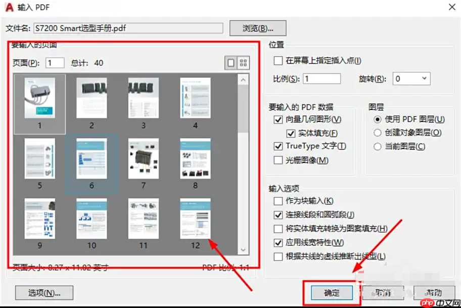 pdf怎么转换成cad图纸?从概念到实体的高效方法全解析!