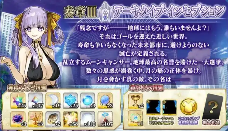 FGO奏章3后篇该怎么攻略-FGO奏章3后篇攻略介绍