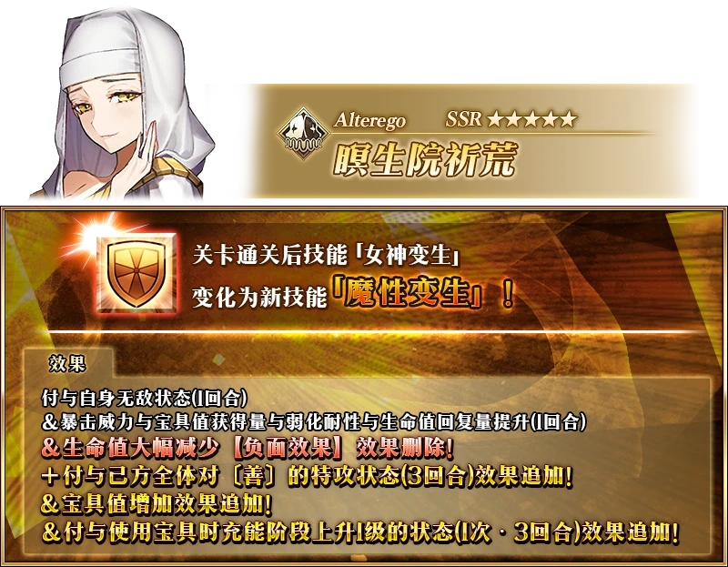 FGO奏章3后篇该怎么攻略-FGO奏章3后篇攻略介绍