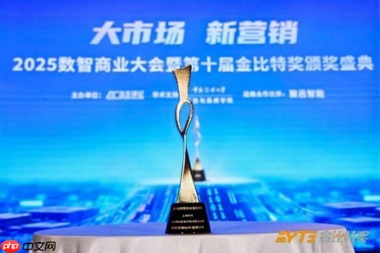 上源时代斩获第十届数智商业金比特两大标杆奖项尽显创新营销实力