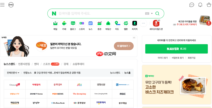 naver免费版入口_naver韩国搜索引擎免登录中文版入口