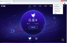 w10浏览器怎么样禁用迅雷下载