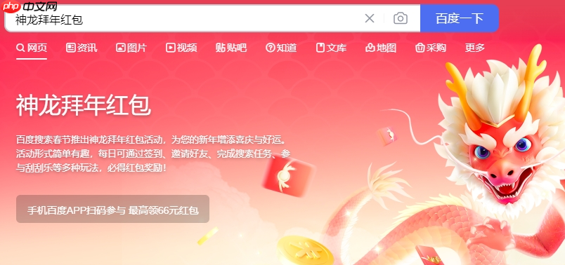 2025神龙红包领取流程_神龙红包快速领取方法