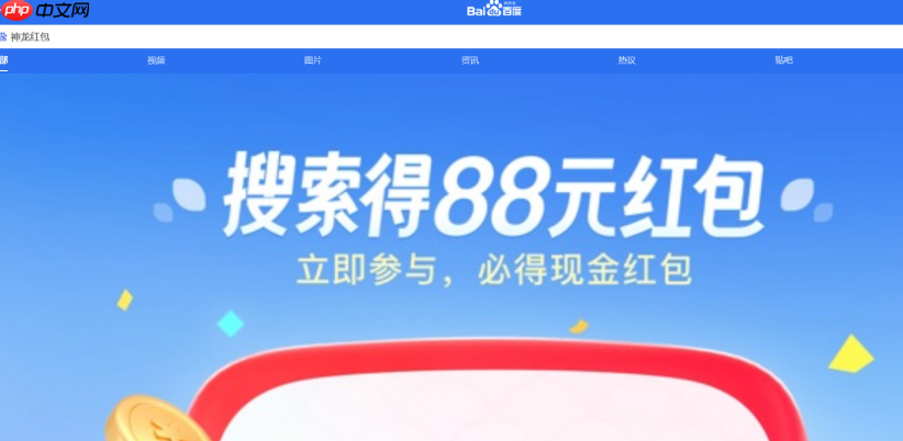 2025神龙红包领取详解_神龙红包获取方式解析