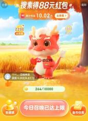 神龙红包2025领取全指南_神龙红包快速领取秘诀