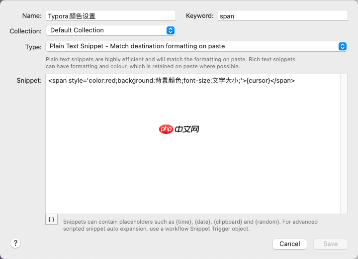 R沟通｜Typora字体颜色设置