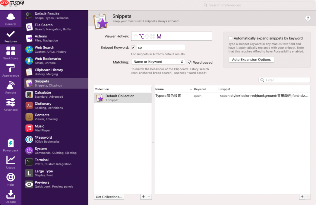 R沟通｜Typora字体颜色设置