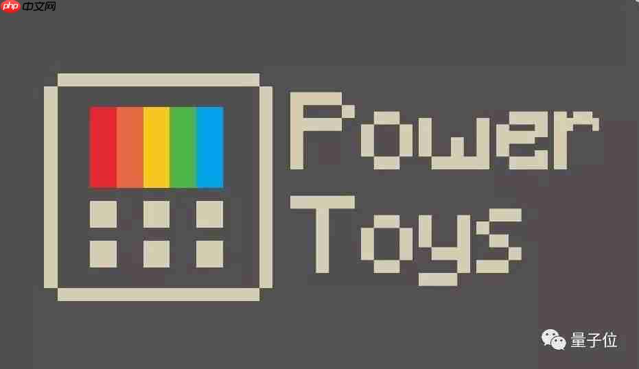 微软开源系统工具powertoys：一个曾被盖茨下令砍掉的软件