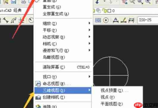 AutoCAD2007怎么绘制三维圆锥体-AutoCAD2007绘制三维圆锥体的方法
