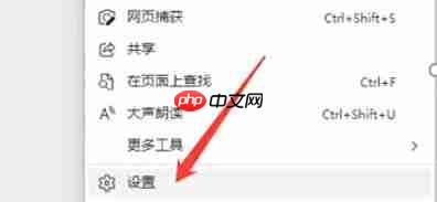 edge怎么设置更改字体大小-edge设置更改字体大小的方法