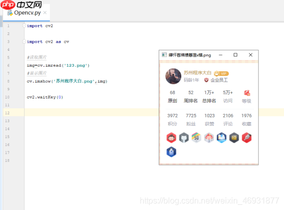 手把手教你们Python配置OpenCV环境，小白看一遍就会了