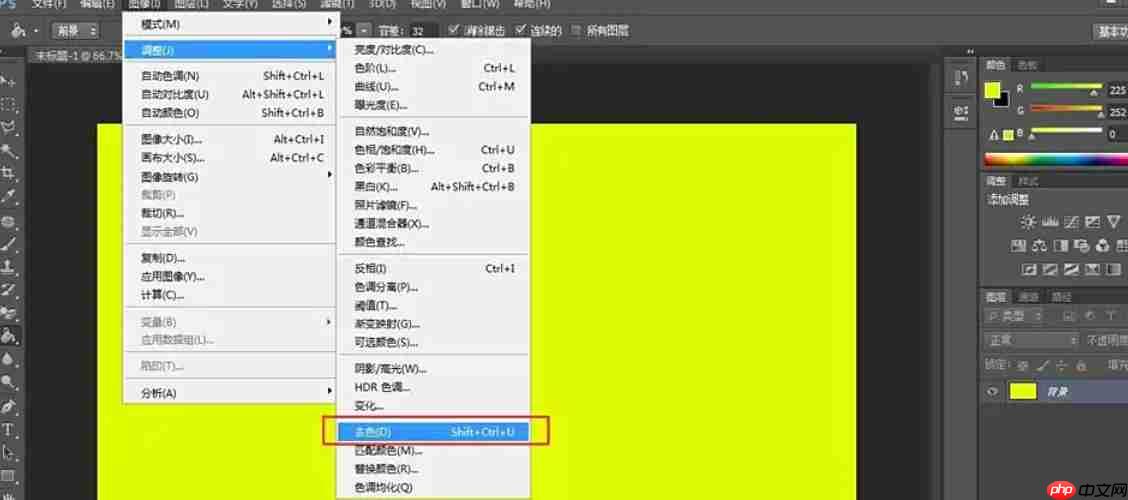 Photoshop CS6怎么去色-Photoshop CS6去色的方法