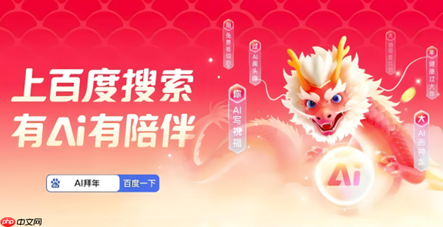 神龙红包2025领取攻略_神龙红包领取注意事项