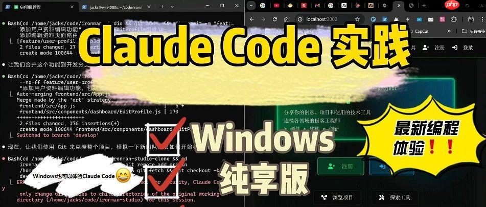 Windows + Claude Code + Cursor 安装、配置和激活!揭秘最全指南!