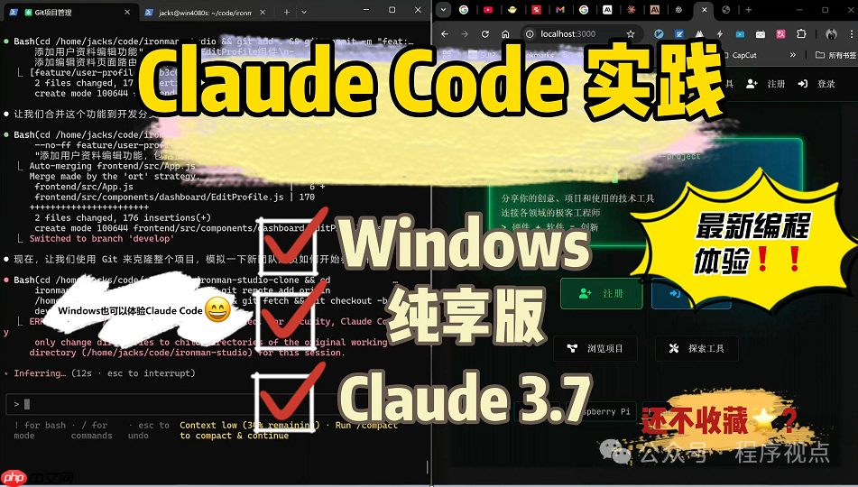 Windows + Claude Code + Cursor 安装、配置和激活！揭秘最全指南！