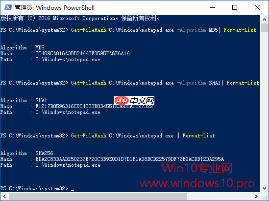 利用window自带的powershell进行文件哈希值校验