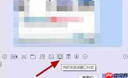 C语言实现类似QQ聊天界面抖动功能！