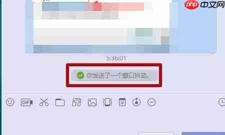 C语言实现类似QQ聊天界面抖动功能！