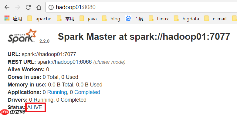 Spark HA集群搭建
