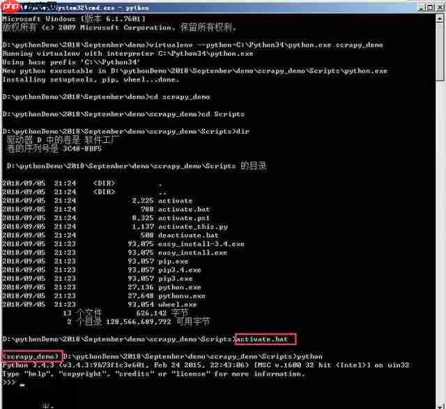 在windows下如何新建爬虫虚拟环境和进行Scrapy安装