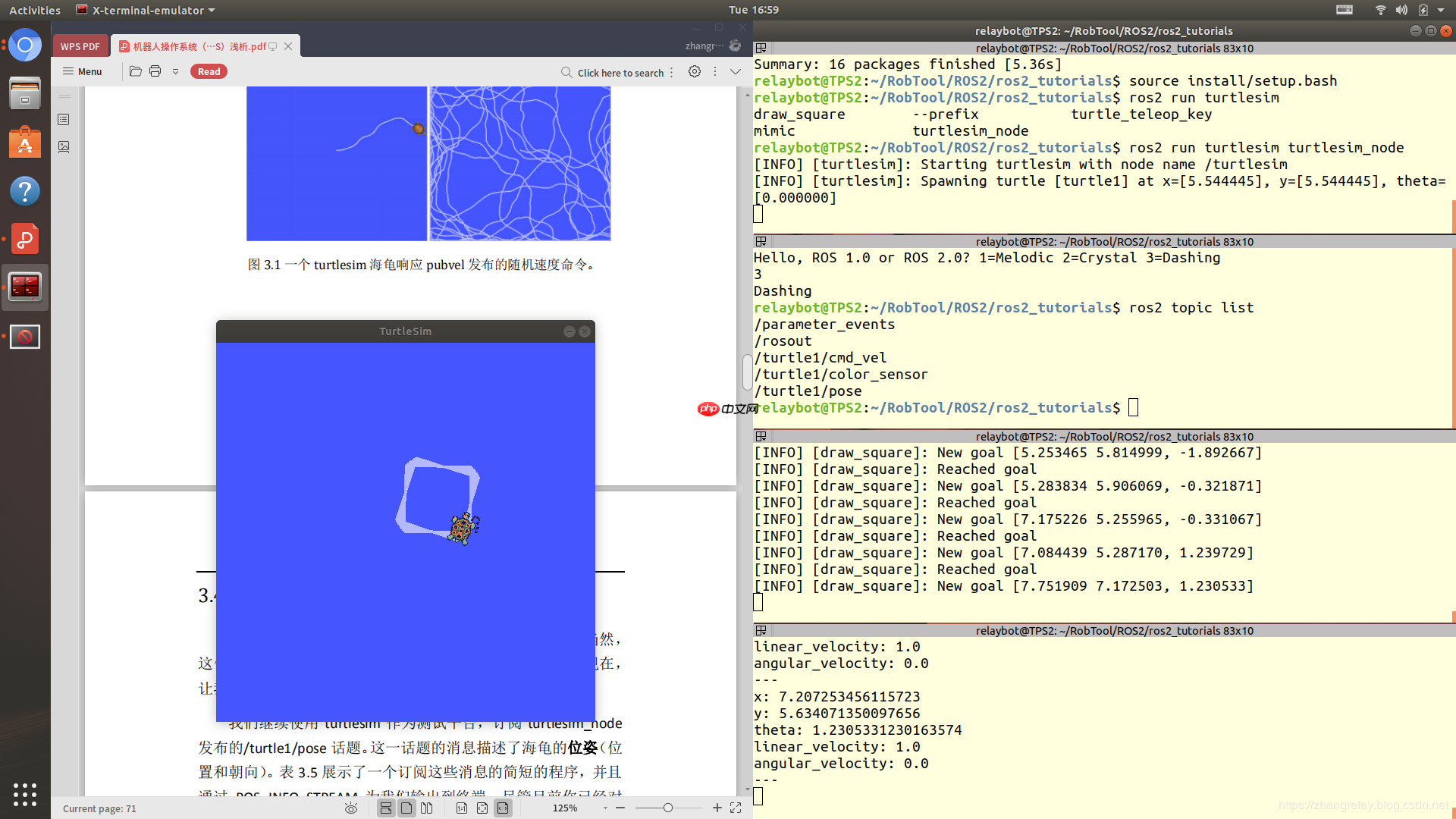 机器人操作系统二（ROS2）- 启程 Departure