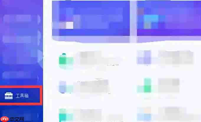 腾讯电脑管家怎么清除电脑痕迹-腾讯电脑管家清除电脑痕迹的方法