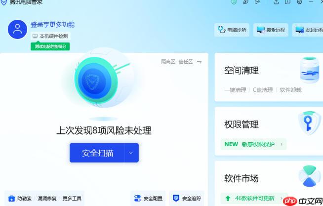腾讯电脑管家怎么清除电脑痕迹-腾讯电脑管家清除电脑痕迹的方法