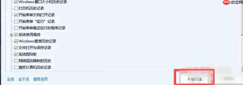 腾讯电脑管家怎么清除电脑痕迹-腾讯电脑管家清除电脑痕迹的方法