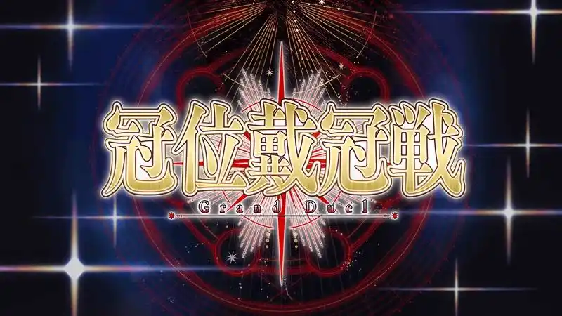 FGO骑阶冠位战刷取方法介绍-FGO骑阶冠位战该怎么刷