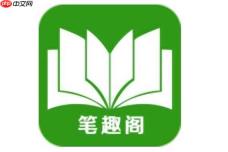 笔趣阁1v1直达入口_笔趣阁1v1最新无弹窗地址