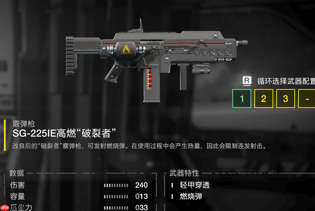 《绝地潜兵2》攻略——打掠食种攻略分享