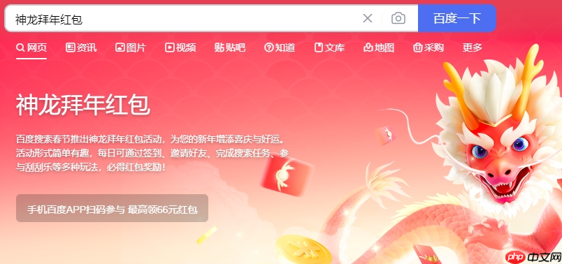 神龙红包2025怎么领取_神龙红包领取技巧分享