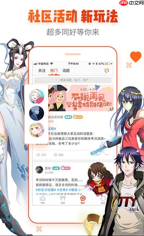 极速漫画官方浏览地址_极速漫画正版漫画在线平台 - php中文网