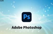 AdobePhotoshop怎么改圖片像素_Photoshop圖像分辨率調(diào)整步驟