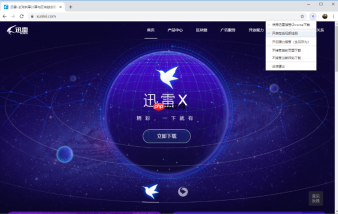 google浏览器下载的东西怎么用迅雷下载
