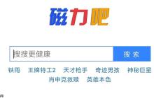 ciliba磁力宝快速链接_磁力宝高效搜索新入口