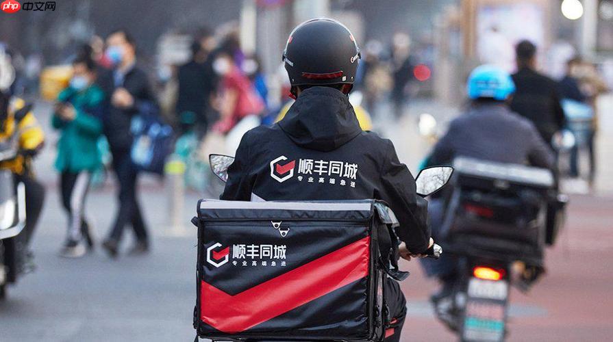 顺丰同城注册怎么注册_顺丰同城骑手账号注册详细步骤