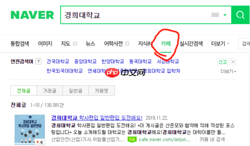 韩网naver登录入口操作指南_韩网naver官网访问技巧