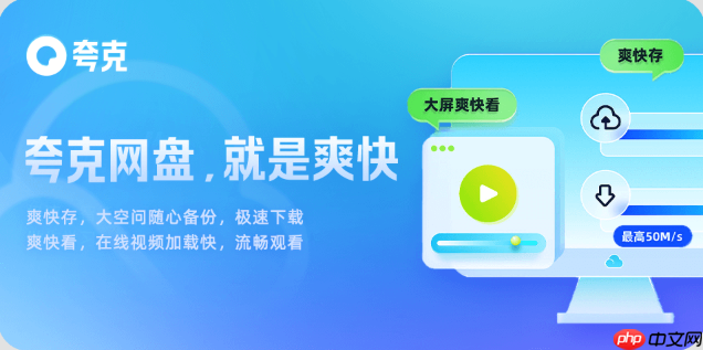 如何消灭夸克网盘浮标_夸克网盘浮标删除完整教程