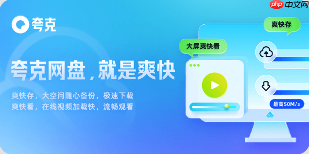 如何消灭夸克网盘浮标_夸克网盘浮标删除完整教程