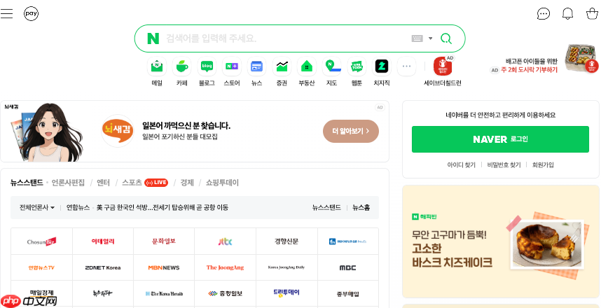 naver官网登录如何保护隐私_naver账号安全登录技巧