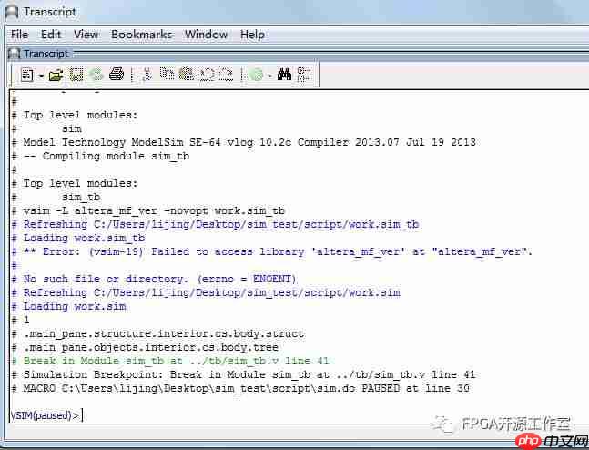 FPGA仿真篇-使用脚本命令来加速仿真一