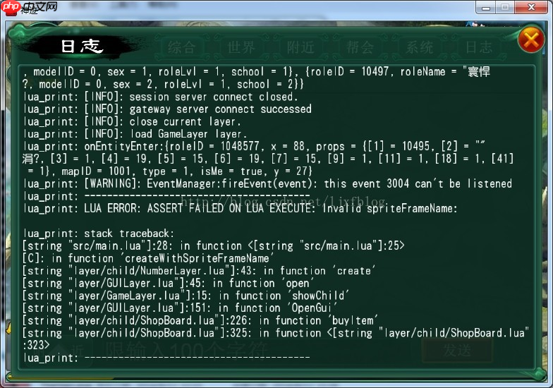 关于cocos2dx程序的BUG调试解决方案
