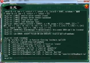 关于cocos2dx程序的BUG调试解决方案