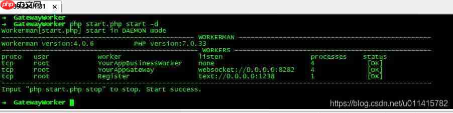 ThinkPHP5 集成使用 GatewayWorker 进行即时通信的配置操作