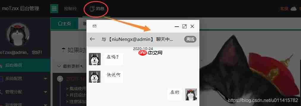 ThinkPHP5 集成使用 GatewayWorker 进行即时通信的配置操作