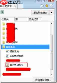 如何通过组策略为 IE10/IE11 添加收藏夹栏