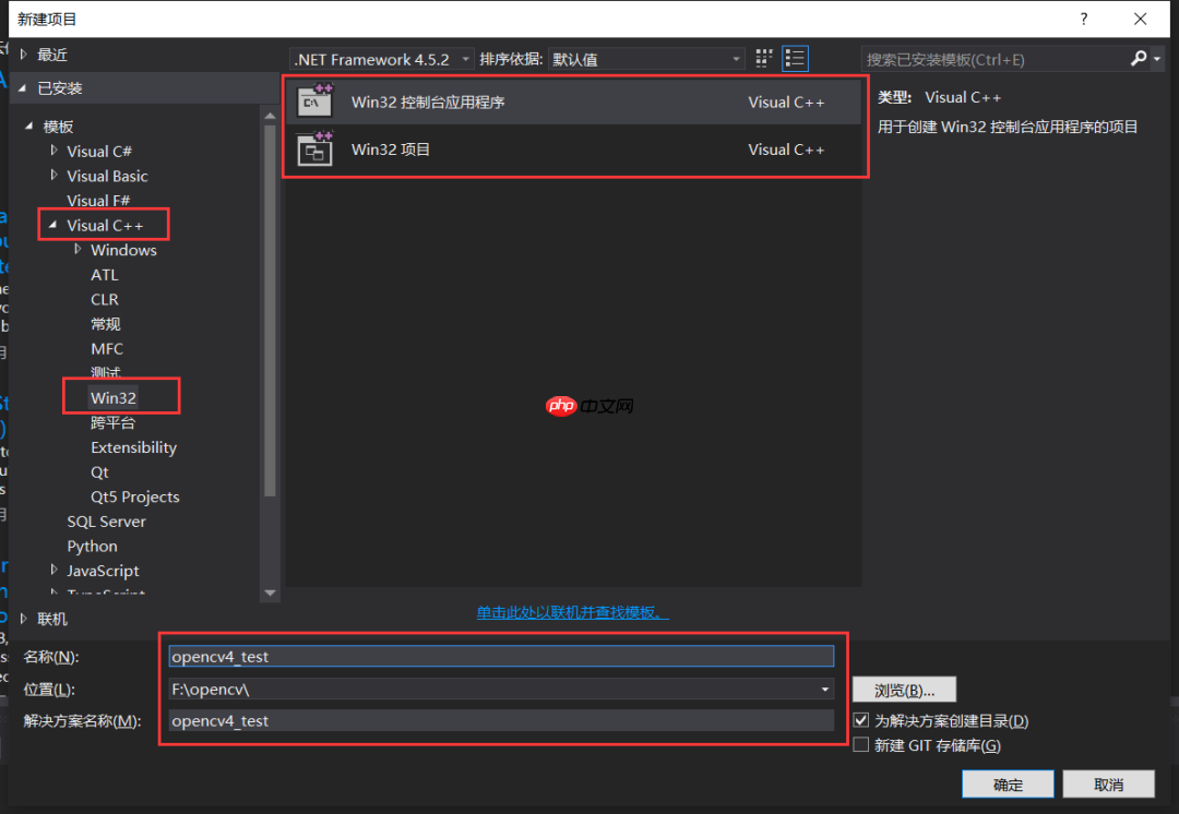 【从零学习OpenCV 4】Windows系统中安装OpenCV 4