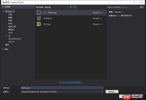 【从零学习OpenCV 4】Windows系统中安装OpenCV 4